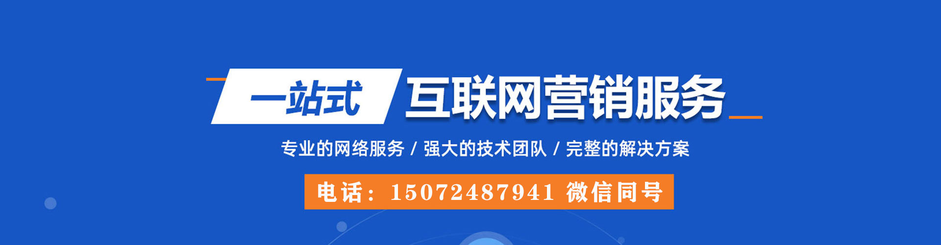 博野百度竞价